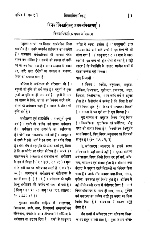 Kautiliya Arthasastra 3vols.